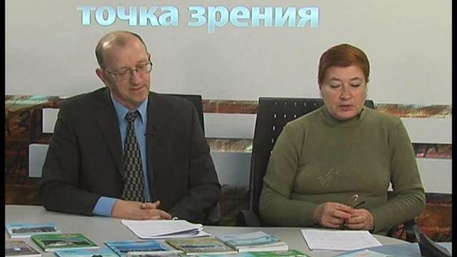 Точка зрения смотреть онлайн