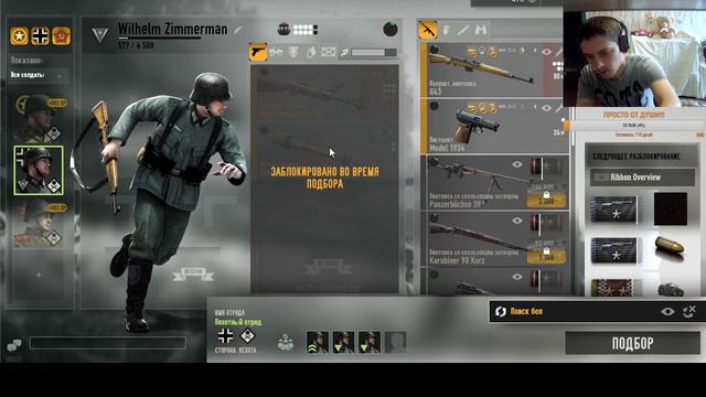 Heroes & Generals катаем за немцев....качаемся до генерала!!!! смотреть онлайн