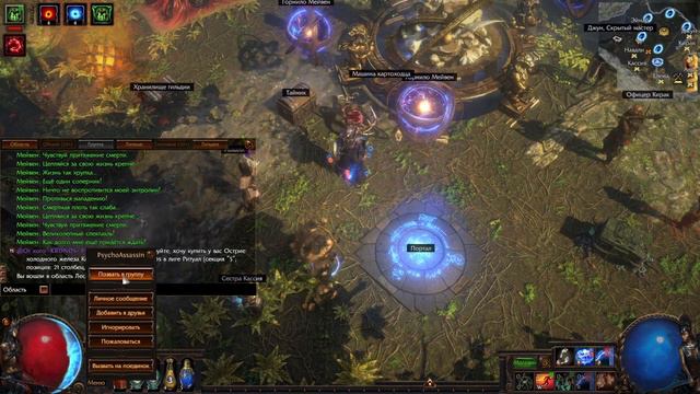 Path of Exile все боссы всех регионов горнила Мейвен сразу, в лиге Ритуал смотреть онлайн