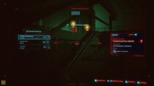 Cyberpunk 2077 -  где найти меч Сатори. Самый лучший меч в игре - катана Сабуро Арасаки