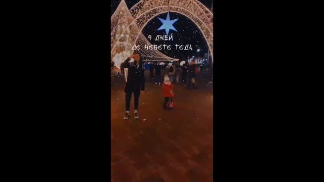 Предновогодний Сочи!  Алексия катается))?ЛАЗАРЕВСКОЕ СЕГОДНЯ ?СОЧИ.(полторы минутки)