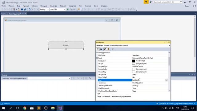 1: Первая программа на Visual C# | Установка C# | MessageBox | Событие Button1_Click | HelloWorld смотреть онлайн