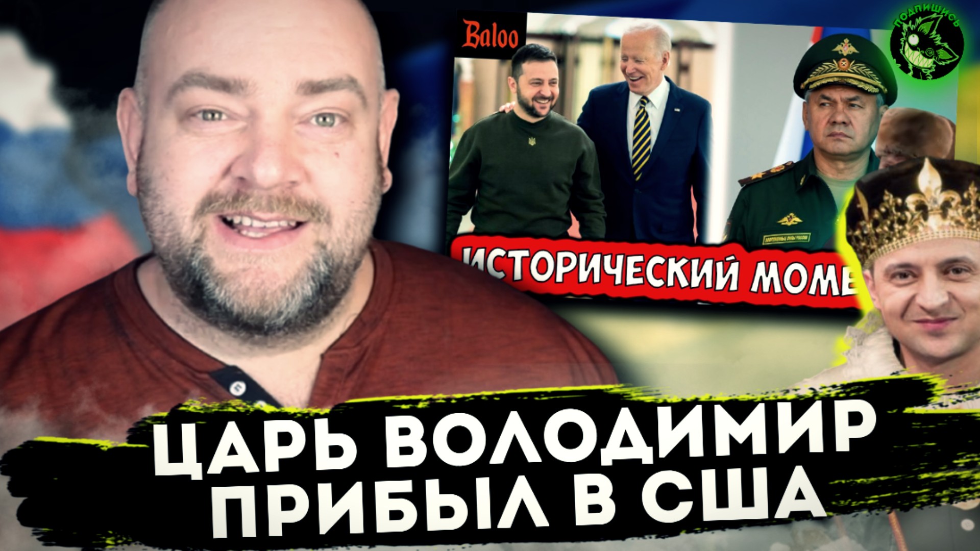 "ЛИБЕРАЛ" РУСОФОБ ВОСХЕЩЕН ЗЕЛЕНСКИМ смотреть онлайн