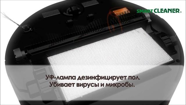 Купить САМЫЙ МОЩНЫЙ РОБОТ-ПЫЛЕСОС Smart Cleaner LL-788 (Фирменный M-788)