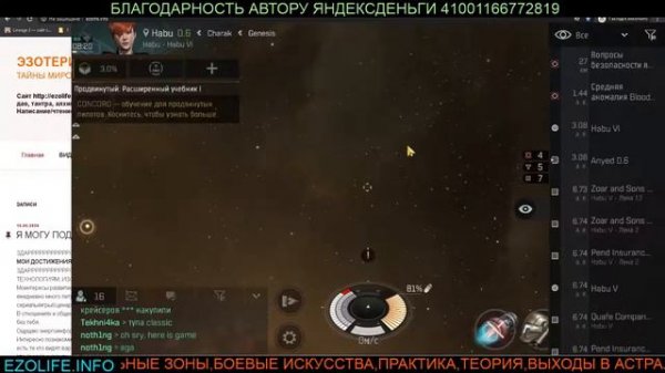 НОВАЯ ИГРА EVE ECHOES КОСМИЧЕСКИЕ ИССЛЕДОВАНИЯ НАЧИНАЕМСЯ