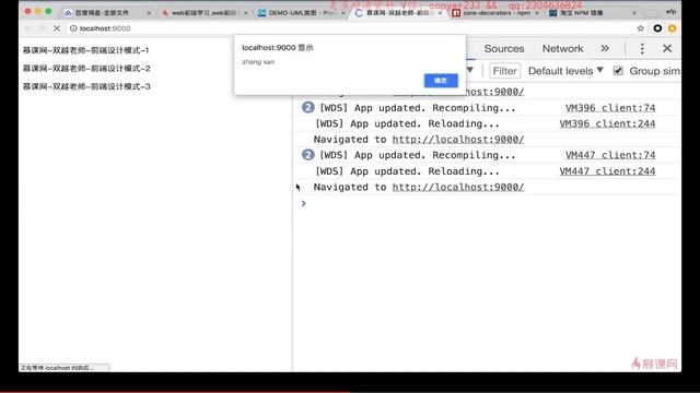 7.4 装饰器模式 | 场景3和总结 —— Javascript 设计模式系统讲解与应用 смотреть онлайн