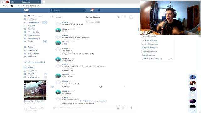 ЧИТАЮ СВОИ ПЕРЕПИСКИ ВО ВКОНТАКТЕ №4| СЕРДЦЕ СТАВЧИК| ЭВОЛЮЦИОНИРУЮ смотреть онлайн