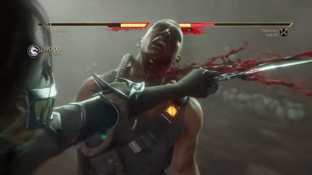Mortal Kombat 11 психанул - взял Кунг Лао смотреть онлайн