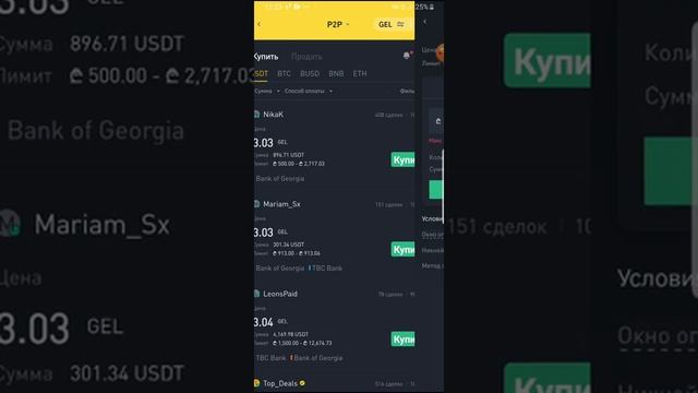 Арбитраж криптовалюты связка с снг. спред меняется от 1,5% до 5%. смотреть онлайн