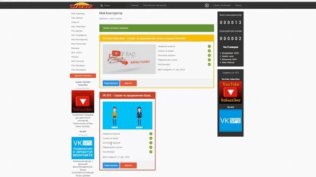 Конструктор Stalker Соц сеть нового поколения! смотреть онлайн