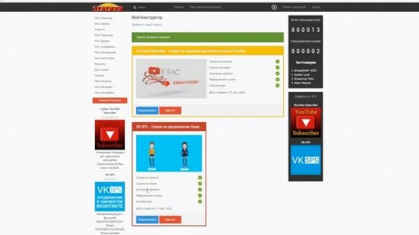 Конструктор Stalker  Соц сеть нового поколения!