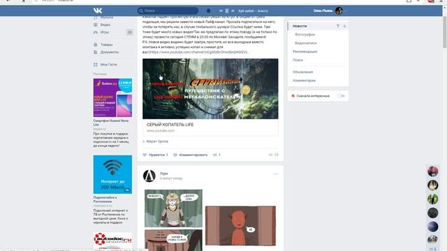 Как убрать рекламу вконтакте. смотреть онлайн