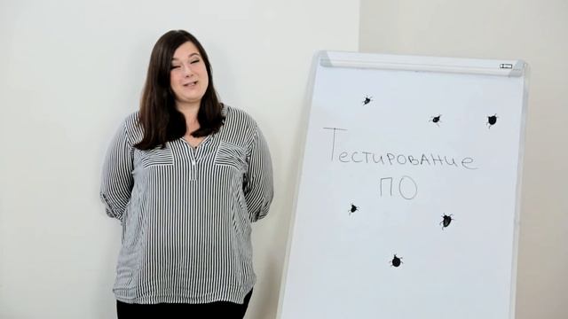Курсы тестировщика программного обеспечения в Минске. Преподаватель Минина Дарья. смотреть онлайн