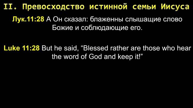 Луки 102: Истинная семья Иисуса смотреть онлайн