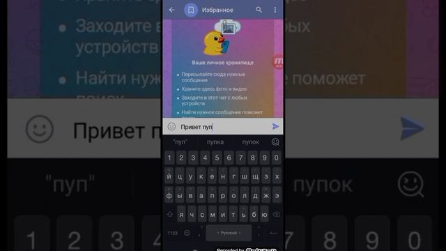 — как быстро и легко спамить в телеграмм?? смотреть онлайн