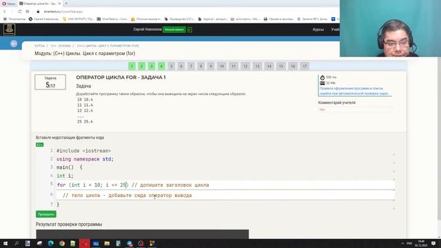 Информатика 8 класс. Занятие 11. Знакомство с циклами. For. смотреть онлайн