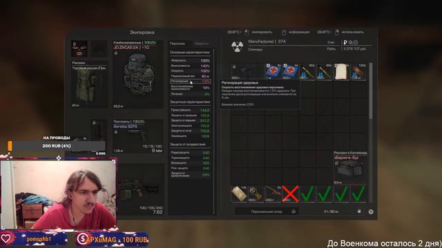 [StalCraft] Глобал обнова на СК, чекаем и фармим, общение с ... смотреть онлайн
