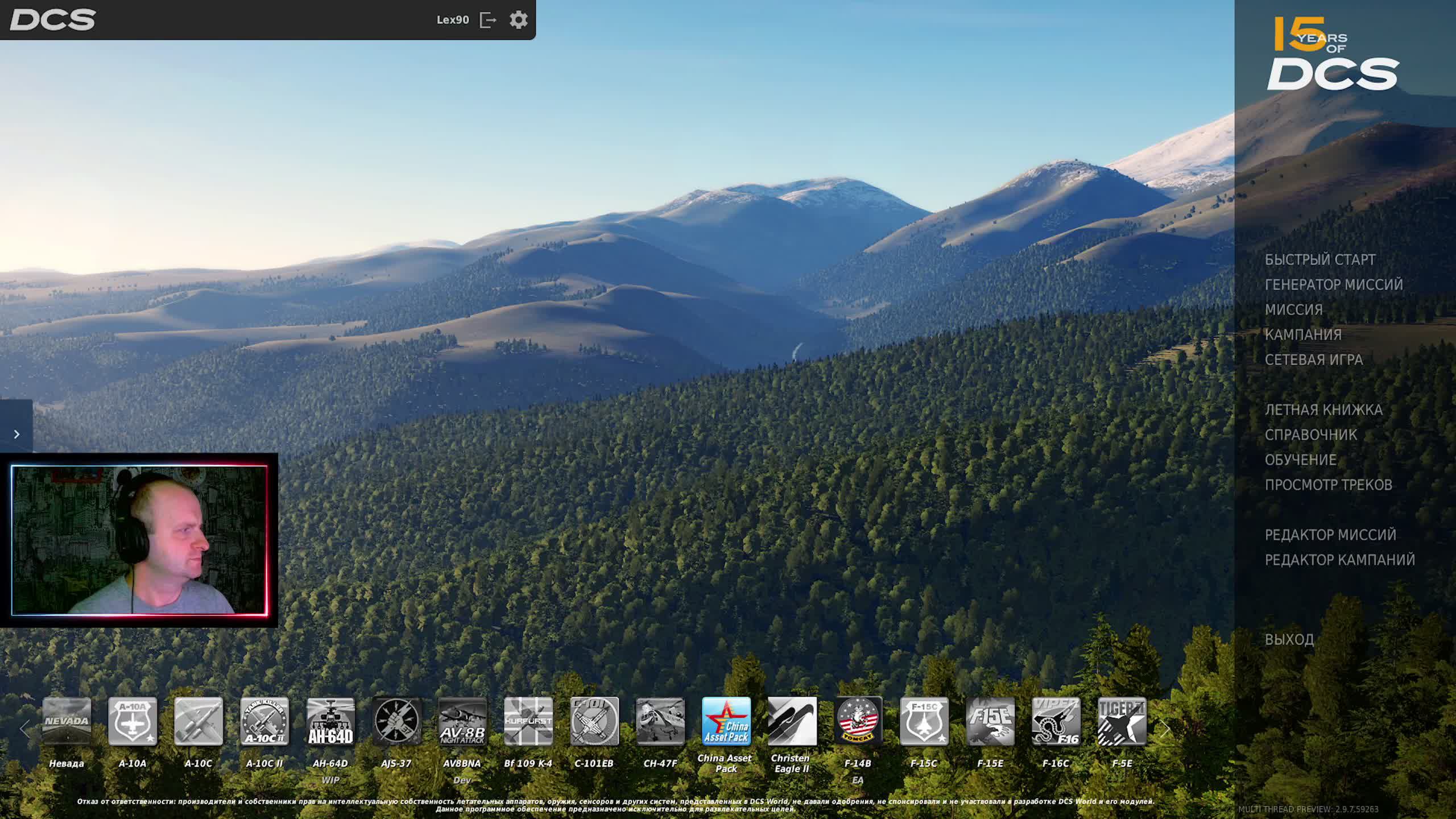 DCS симулятор. Второй раз за штурвалом смотреть онлайн