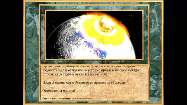 Heroes of Might and Magic IV Intro BG смотреть онлайн
