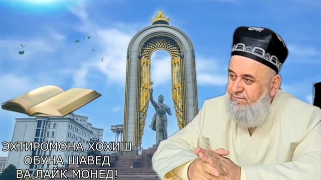 ХОЧИ МИРЗО 2022 - ШАБИ КАДР 28 АПРЕЛЬ ЗУД БИНЕД смотреть онлайн