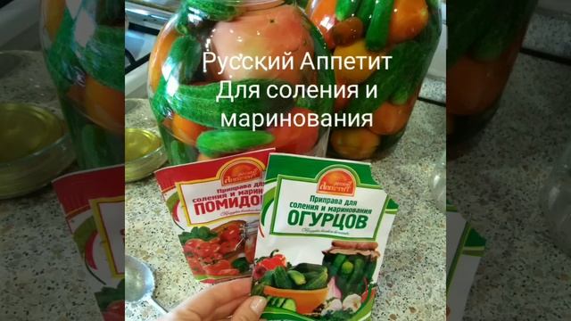 Солим огурцы с помидорами на зиму смотреть онлайн