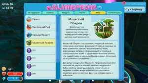 Slime Rancher №10 Медовые слаймы.