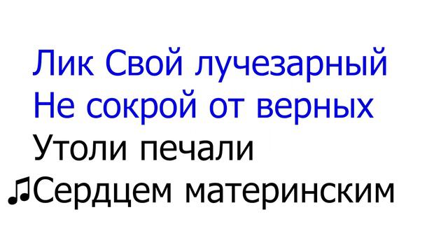 434 О небес Царица смотреть онлайн
