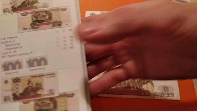 100 рублей 1997 без модификации реальная цена банкноты сколько стоят отличия 500 смотреть онлайн