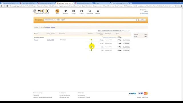 Как заказать новые запчасти Урок №1 смотреть онлайн