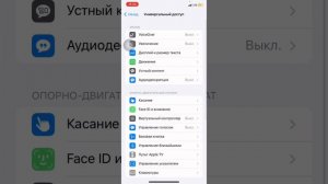 Как вернуть двойное нажатие при оплате с  assistivetouch на айфон #assistivetouch #айфон