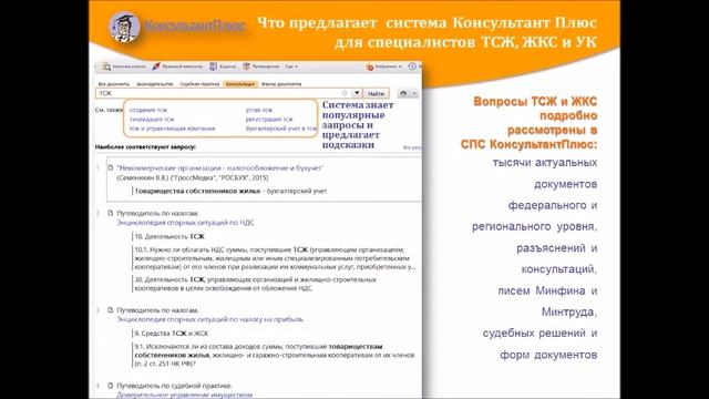 Канал ИПЦ «Консультант+Аскон» смотреть онлайн