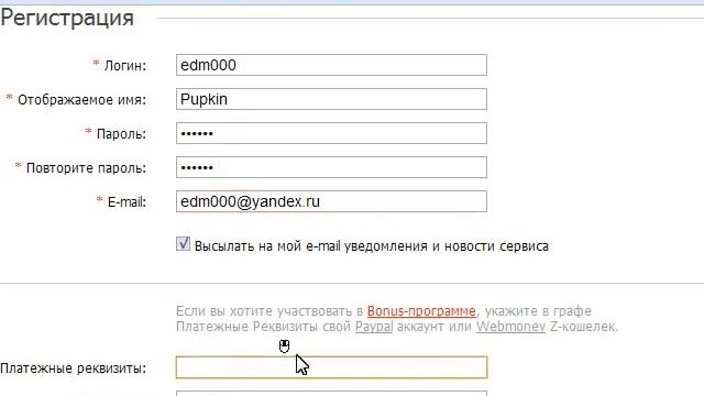 Как зарегистрироваться на Depositfiles.