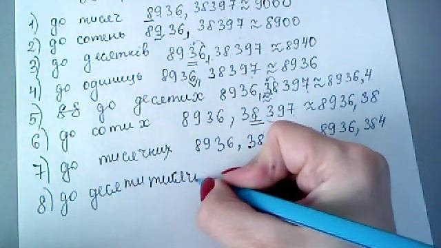 ОКРУГЛЕННЯ ДЕСЯТКОВИХ ДРОБІВ Ч 2 смотреть онлайн