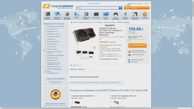 [Август 2017] Сборка ПК за 37000 на Ryzen 3 + GTX 1050ti смотреть онлайн