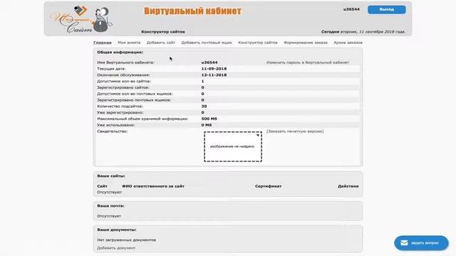 создание адреса сайта смотреть онлайн