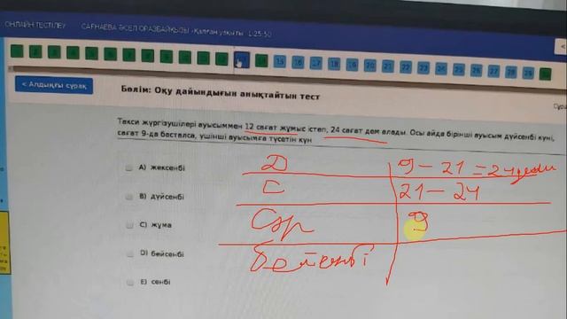 2021 МАТЕМАТИКАЛЫҚ САУАТТЫЛЫҚ ЖАҢА ЕСЕПТЕР ,6-САБАҚ
