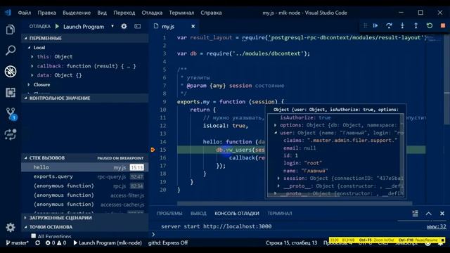 RPC в NodeJS смотреть онлайн
