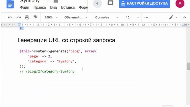[Specialist] PHP. Уровень 5. Разработка приложений на Symfony (2019) Видео 2