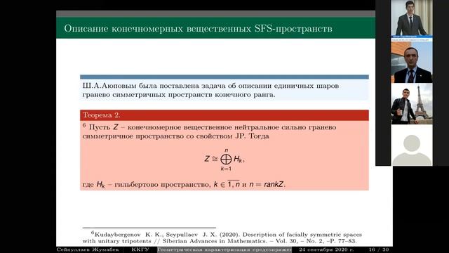2020 йил 24 сентябрь кунги соат 10:30 да “Функционал анализ ва унинг тадбиқлари” номли илмий семина смотреть онлайн