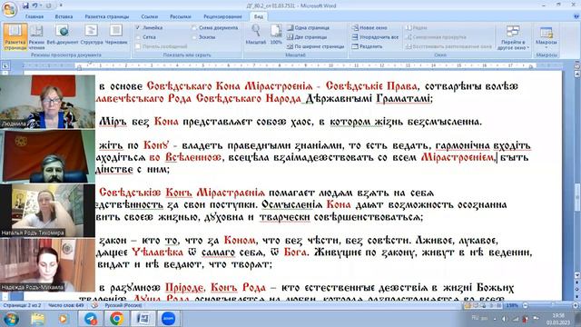 В эфир Конъ Мирастроения-Соведсъкие Права сверхдержавы СССР на Земле Руси Тархъ и Тара смотреть онлайн