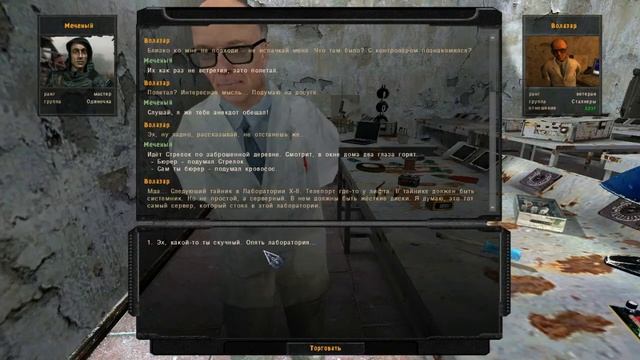 ОП-2.1. Сборка модулей часть-5 и часть-6 (Тайник Волазара в Восточной Припяти и в Лаборатории Х-8) смотреть онлайн