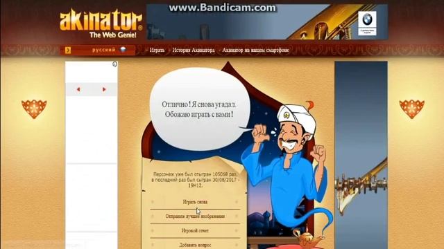 Акинатор угадывает персонажей майнкрафт! смотреть онлайн