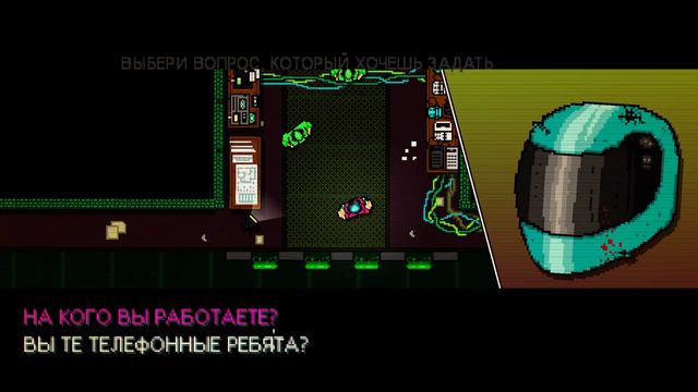 Погорячился в Майами [Hotline Miami] [3] смотреть онлайн