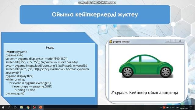 9 сынып Информатика 4 сабақ смотреть онлайн