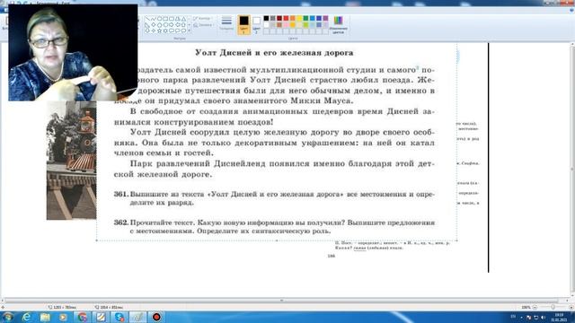 7 кл. Урок Хобби известных людей. Уолл Дисней. смотреть онлайн
