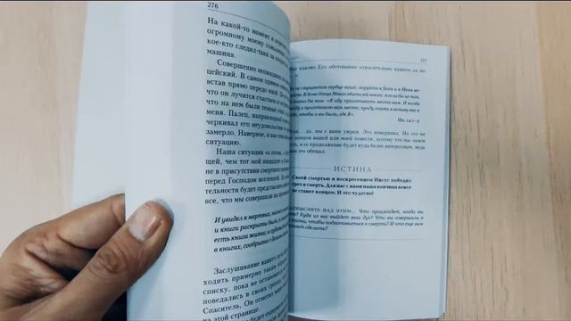 ЛОЖЬ, В КОТОРУЮ ВЕРЯТ МУЖЧИНЫ, И ИСТИНА, КОТОРАЯ ОСВОБОЖДАЕТ. Роберт Уолгемут