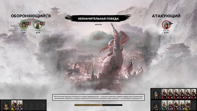 Total War THREE KINGDOMS Дун Чжо Mandate of Heaven - #1 смотреть онлайн
