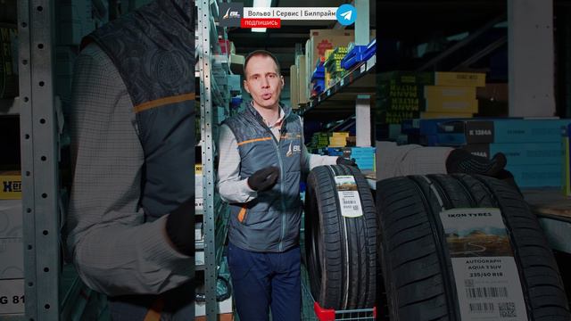 Какую резину для авто надо брать? смотреть онлайн