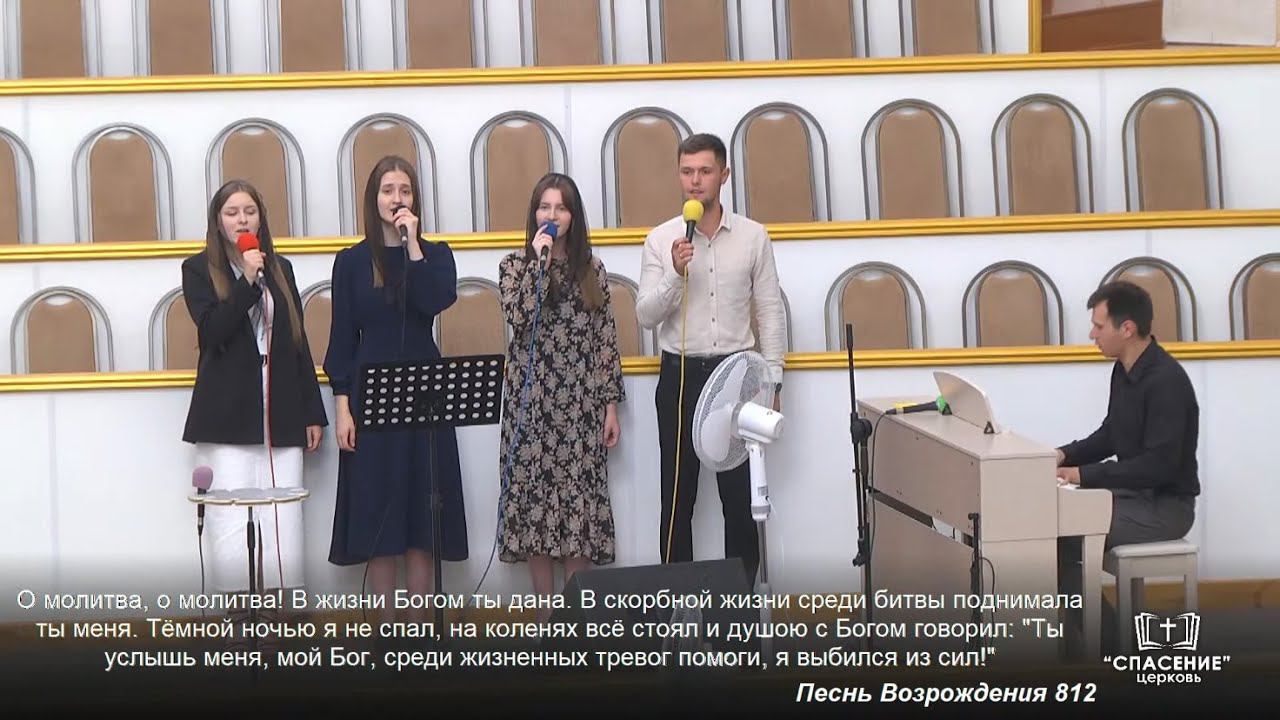 О молитва, о молитва / Песня смотреть онлайн