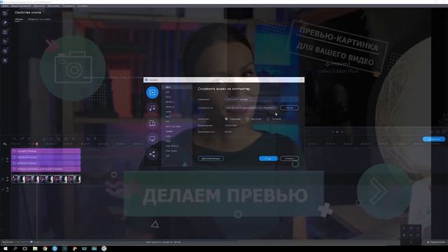 Как создать превью для видео на YouTube ? | 2 быстрых способа ? смотреть онлайн